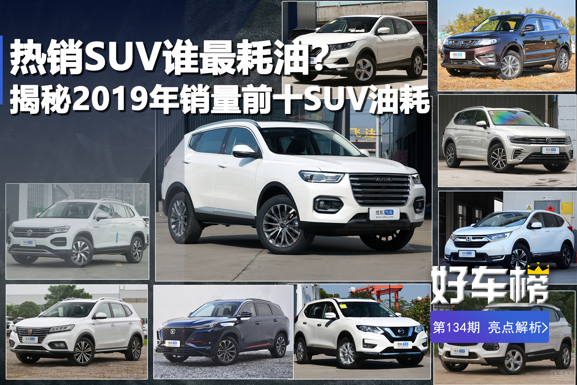 suv排名前十位的车_豪车suv排名前十名(3)