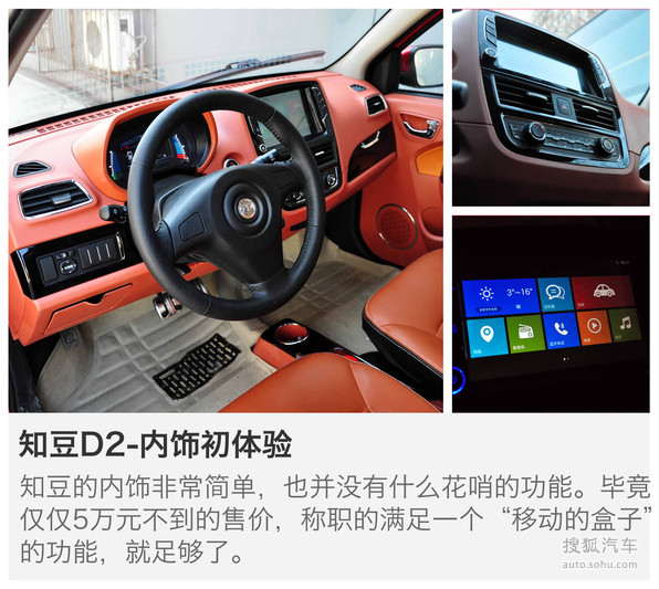 【知豆知豆d2 图片-汽车图片大全】-手机搜狐汽车