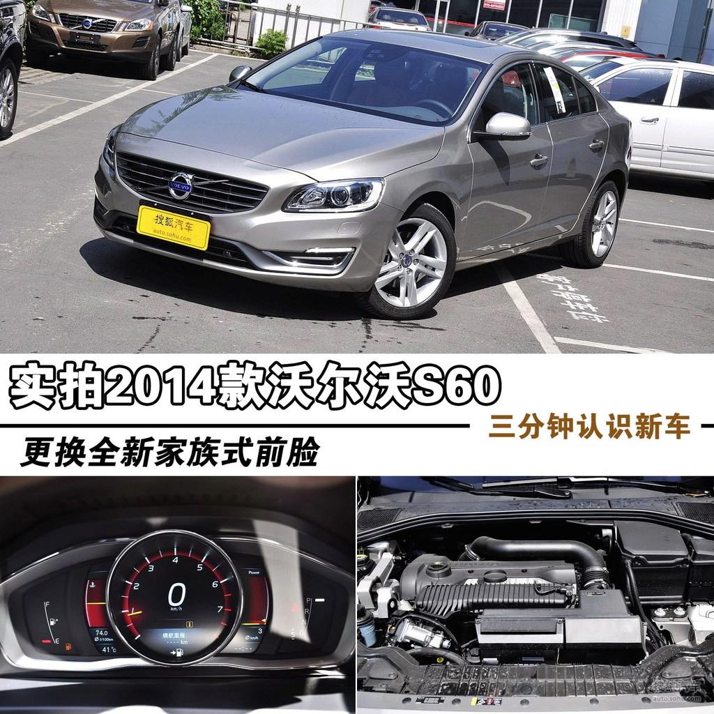 沃尔沃s60