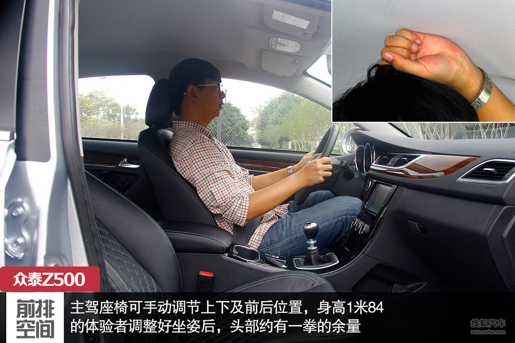 众泰z500豪华型提示:支持键盘翻页 ←左 右→外观(77)内饰(122)空间