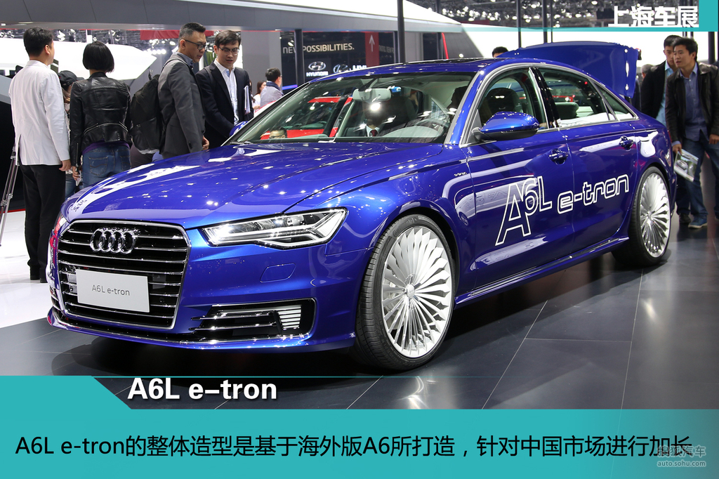 奥迪a6l e-tron