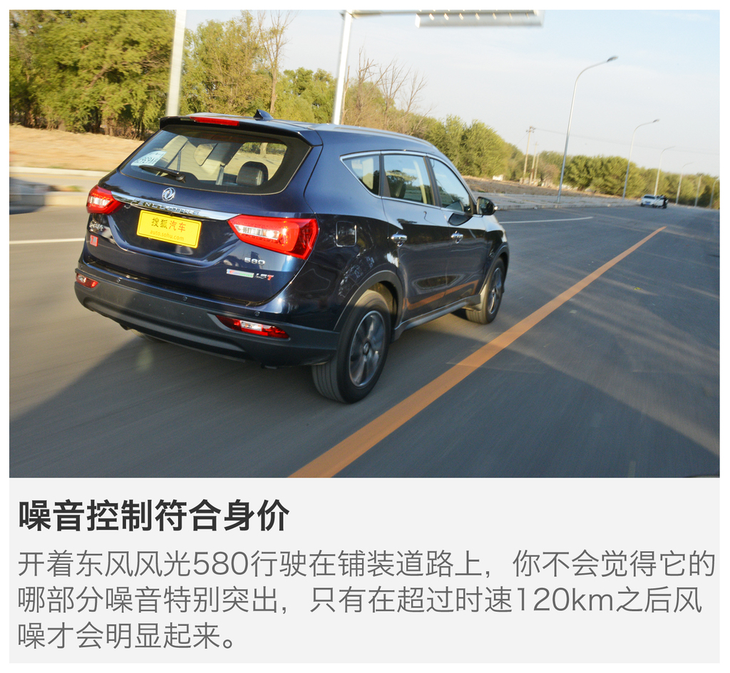 很省油的7座suv 深度测试东风风光580
