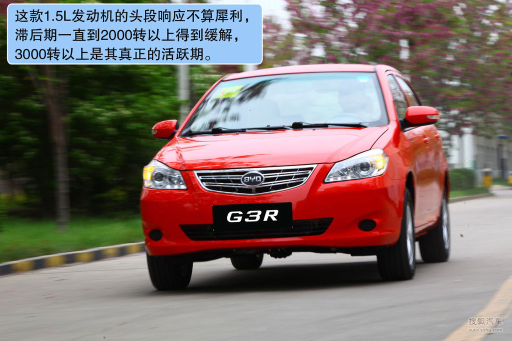 比亚迪g3r