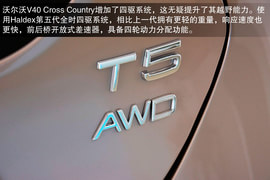   2014款沃尔沃V40 Cross Country 2.0T T5 AWD 智尊版