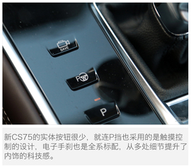 长安汽车cs75 最新组图-汽车图库-搜狐汽车