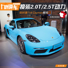最便宜的保时捷718新车 4628545.jpg