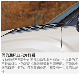   2017款广汽本田冠道 370TURBO四驱至尊版 评测