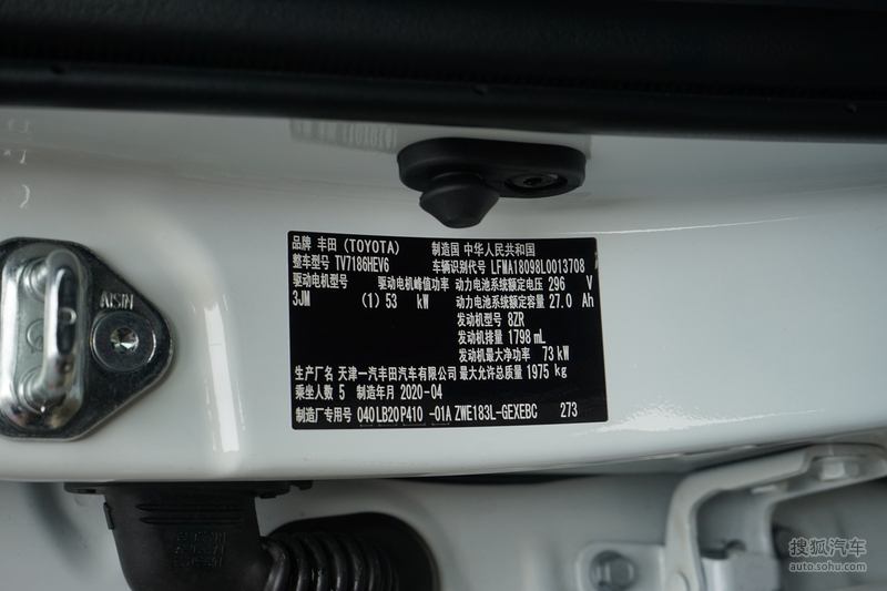 2020款丰田卡罗拉双擎e18lecvt舒适版汽车铭牌提示支持键盘翻页左右