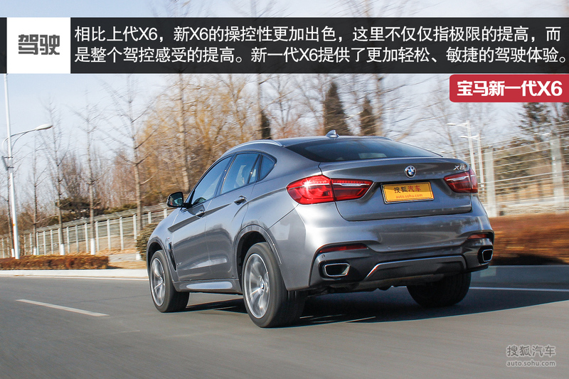 【 宝马x6图片】_图解_搜狐汽车网