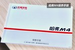 [����M4 1.5VVT �ֶ�������]������������M4-�ۺ���� С������274Ԫ