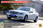 2012���C260��Ȳ���