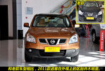 2011���ղ��п�2.0XV�� CVT��������ͼ�⡭