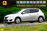 2011���ղ����1.6T �ֶ� �¿���Լ�ʵ�ġ�