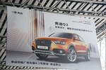 µQ3 2012ݳչ̽Ӫ