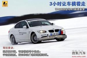 3Сʱó 400ƥM3Ư
