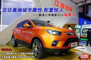 λ߶˳ SUV ӥ