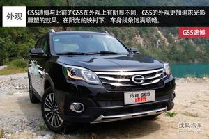 广汽传祺GS5速博上市 售16.38-23.18万元