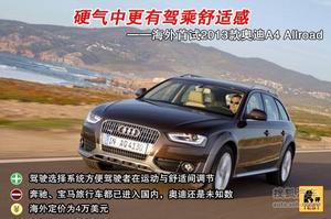 Ӳимݳʸ ԰µA4 Allroad