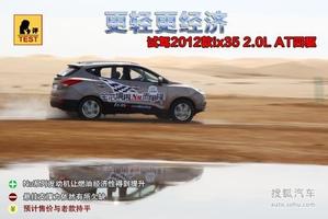  Լ2012ix35 2.0L AT