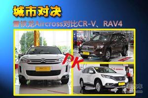 жԾ ѩAircrossԱCR-VRAV4