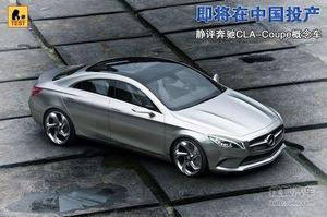 йͶ CLA--Coupe