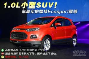 1.0LСSUVչʵĸEcosport