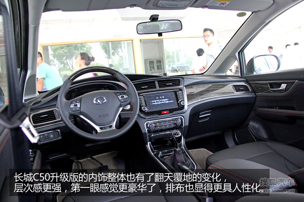 实拍长城c50升级版 动力高清图片