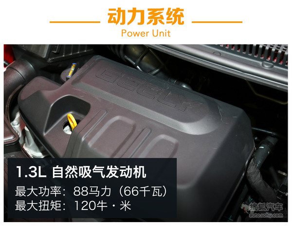 吉利远景X1上市预热
