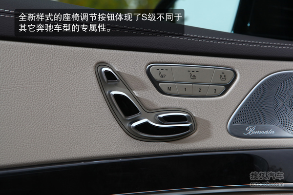 全新样式的座椅调节按钮体现了s级不同于其它奔驰车型的专属性