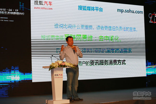 2015中国创新者大会