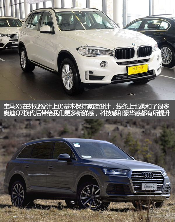 新一轮厮杀宝马x5全面对比全新奥迪q7