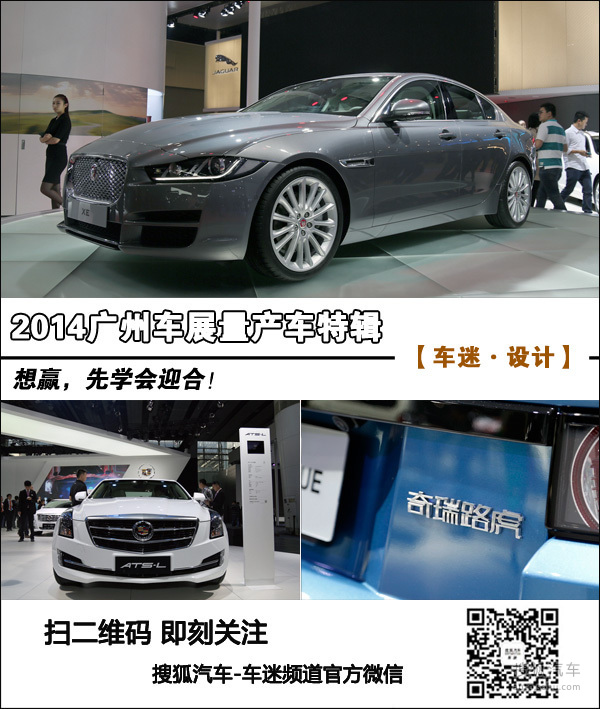 想赢，先学会迎合 2014广州车展豪华车篇