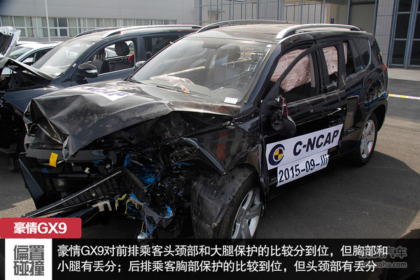 2015年第一批C-NCAP碰撞结果解读中国SUV篇
