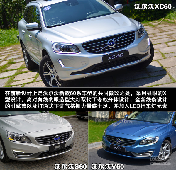 沃尔沃 XC60 实拍 图解 图片