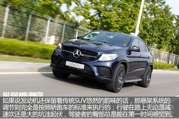 奔驰gle运动suv试驾