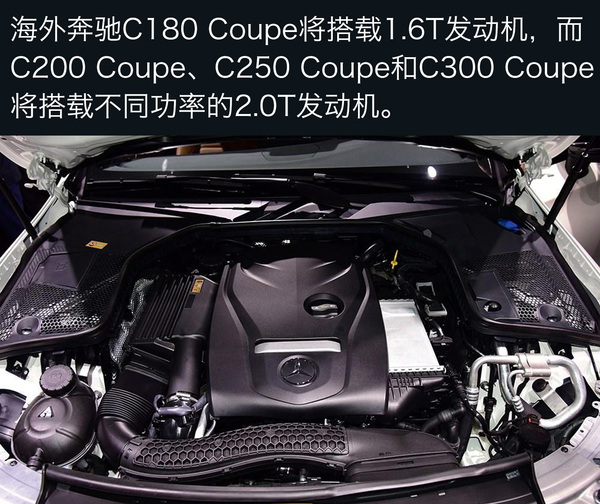 全新奔驰C级Coupe于3月30日上市 剑指宝马4系