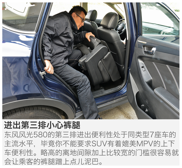 东风风光 风光580 实拍 其它 图片