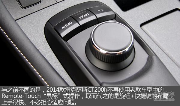 与之前不同的是,2014款雷克萨斯ct200h不再使用老款车型中的remote