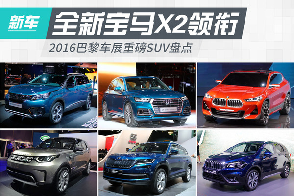 µȫQ5 2016賵չذSUV̵