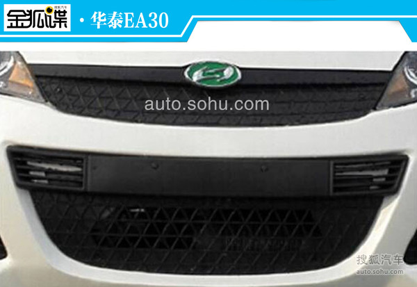 华泰EA30纯电动车现身 采用全新品牌标识
