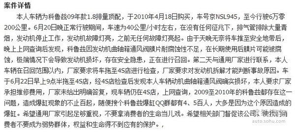 搜狐汽车投诉平台上半年投诉数据报告