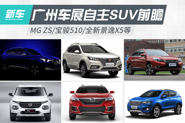 MG ZS/510/T90 չSUVǰհ