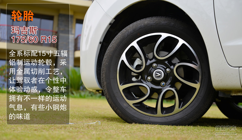 2014款奔奔mini多少钱 奔奔mini首付多少钱 奔奔mini高清图片