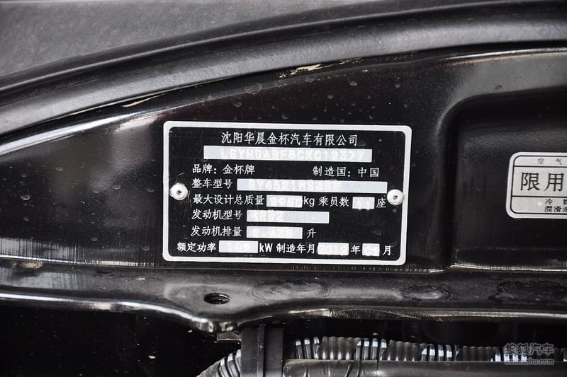 金杯华晨金杯阁瑞斯2011款金杯阁瑞斯2.4l尊领标准型长轴11高清图片