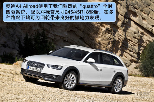 2013µA4 Allroad