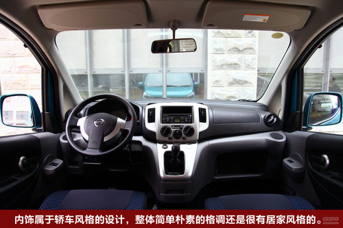 日产 NV200 实拍 外观 图片