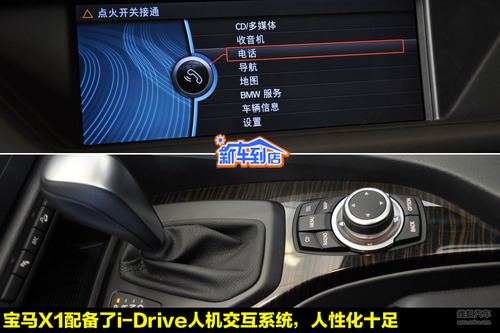 宝马 X1 实拍 图解 图片