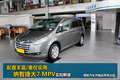 2013�����ǽݴ�7MPVʵ��