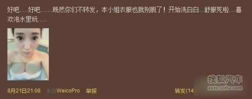 94年女孩与73年干爹车震 网上炫富惹争议-其他