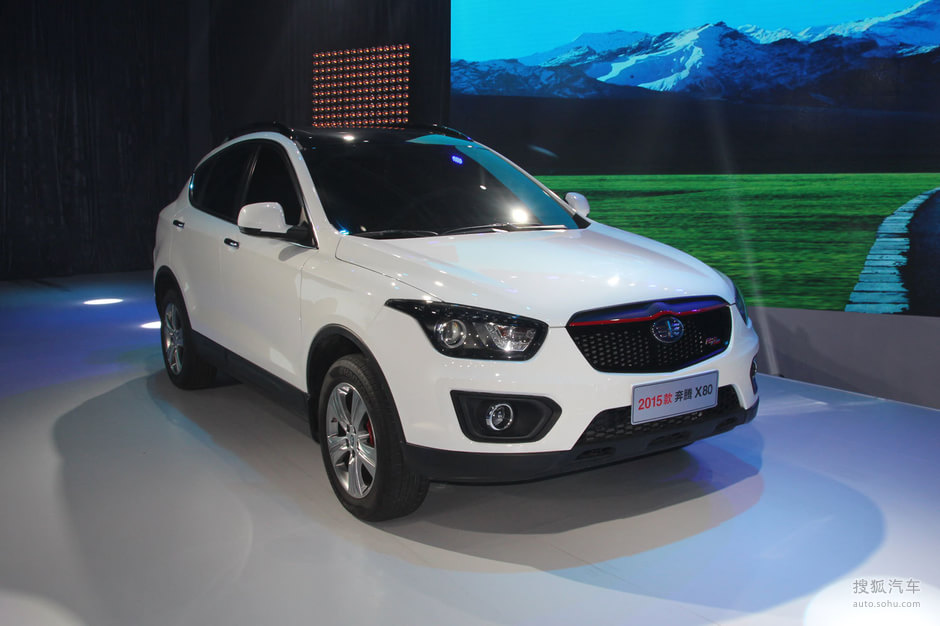 2015款奔腾X80上市发布会(3296041)】_新闻活动_事件图 